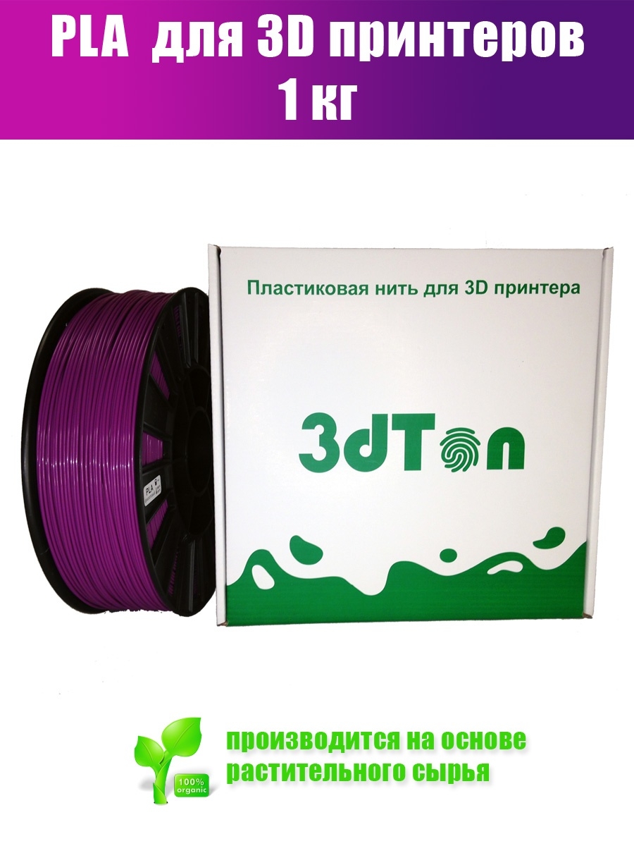 

Пластик для 3D принтера 3dTon PLA