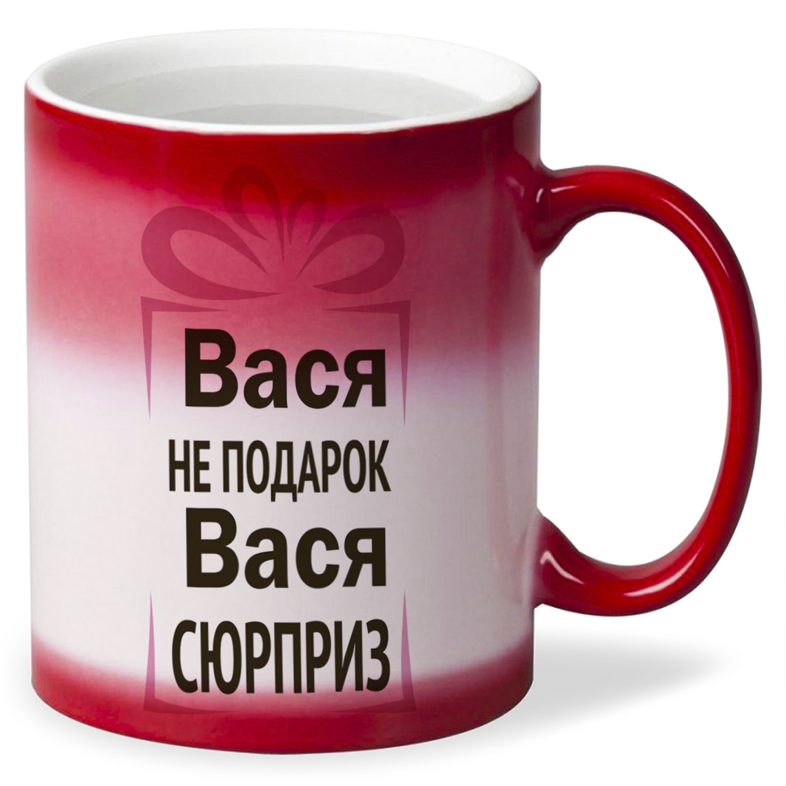 

Кружка CoolPodarok Вася не подарок Вася сюрприз