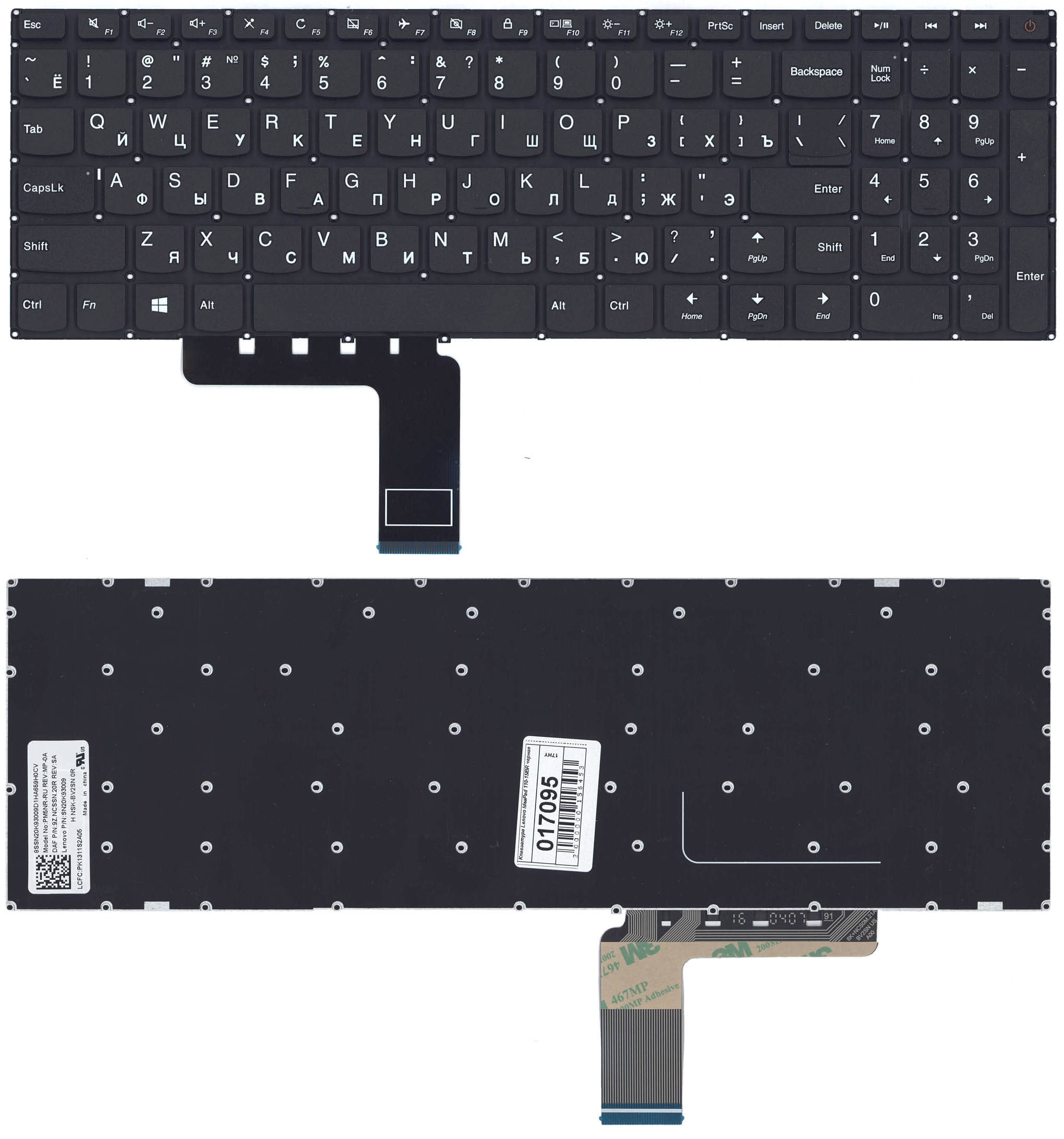 

Клавиатура для ноутбука Lenovo IdeaPad 110-15IBR черная