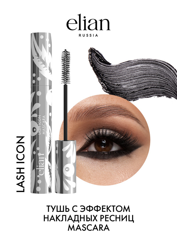 Тушь для ресниц Elian Russia Lash Icon Mascara 849₽