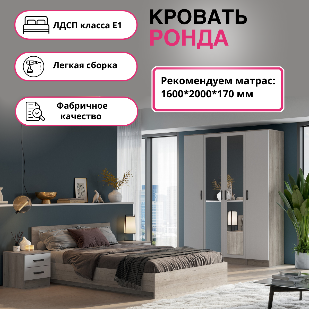 Кровать Интерьер-Центр РОНДА КР-160 Дуб крафт серый 1635x2035x70 7898₽