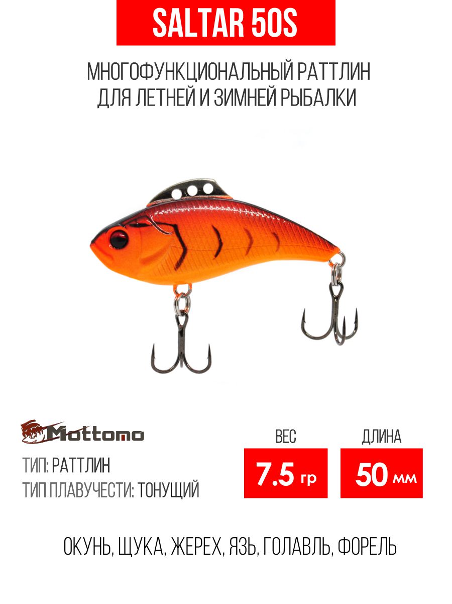 Воблер Mottomo Saltar 50S 7.5g Orange Tiger