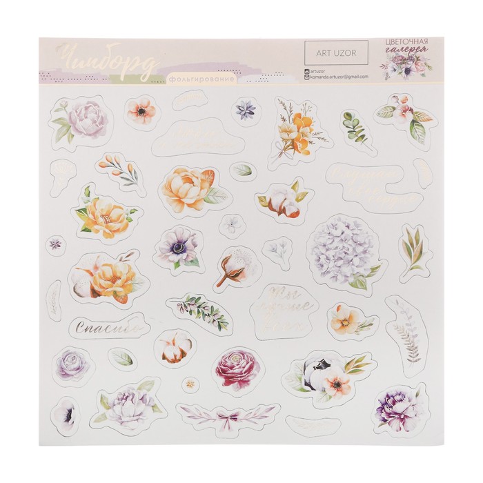 

Наклейки Арт Узор с фольгированием Цветочная галерея, 5шт