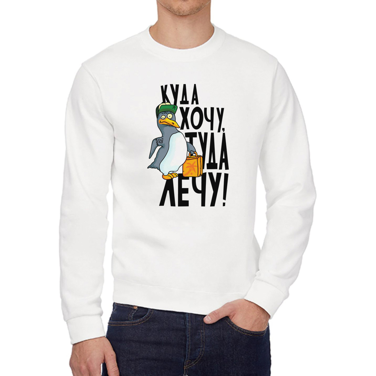 

Свитшот унисекс CoolPodarok W0151286 белый 42 RU, W0151286