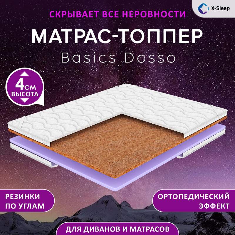 

Матрас-топпер X-Sleep Basics Dosso 125х200, Белый, Basics Dosso