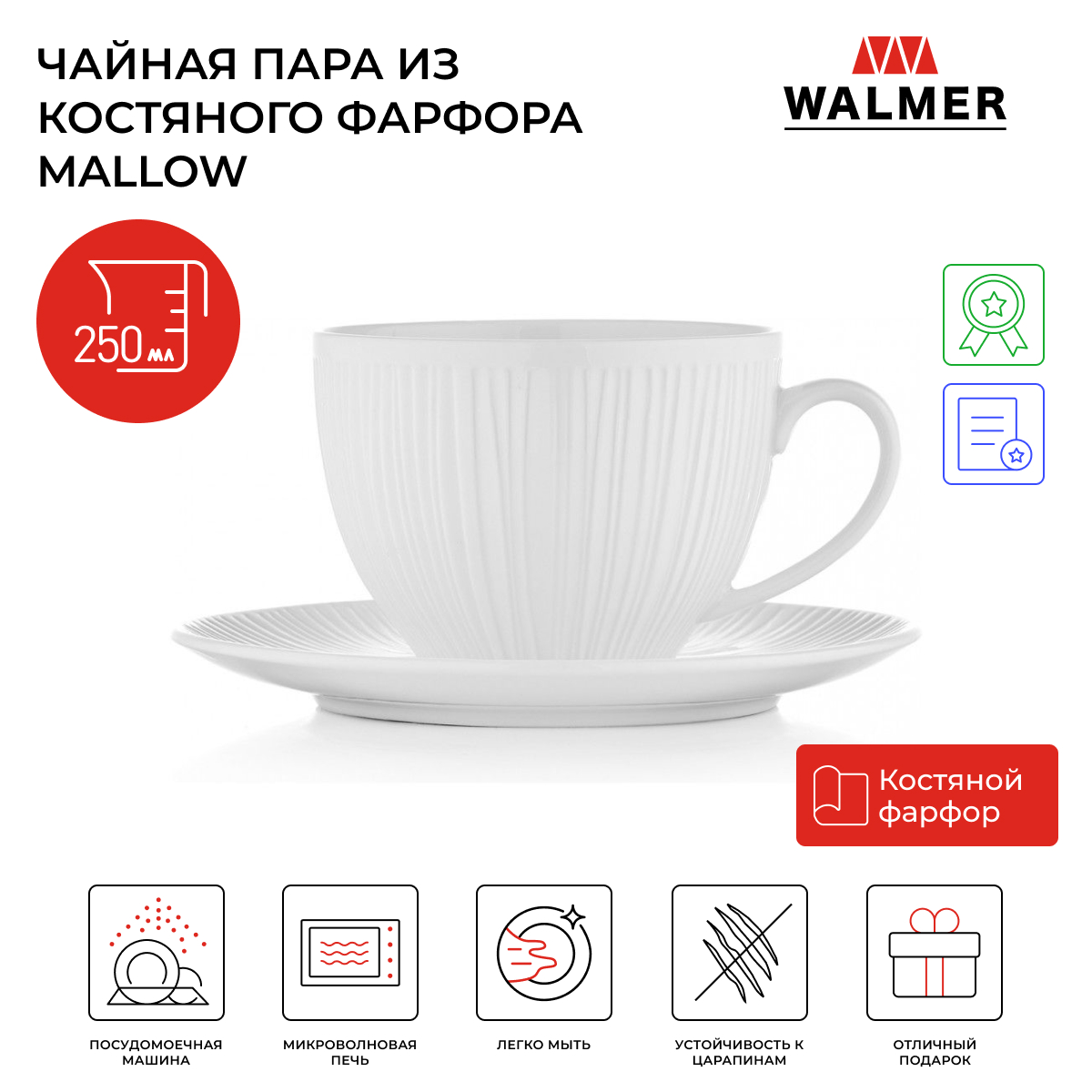 Чайная пара из костяного фарфора Walmer Mallow, 0.25 л, цвет белый, W37000110