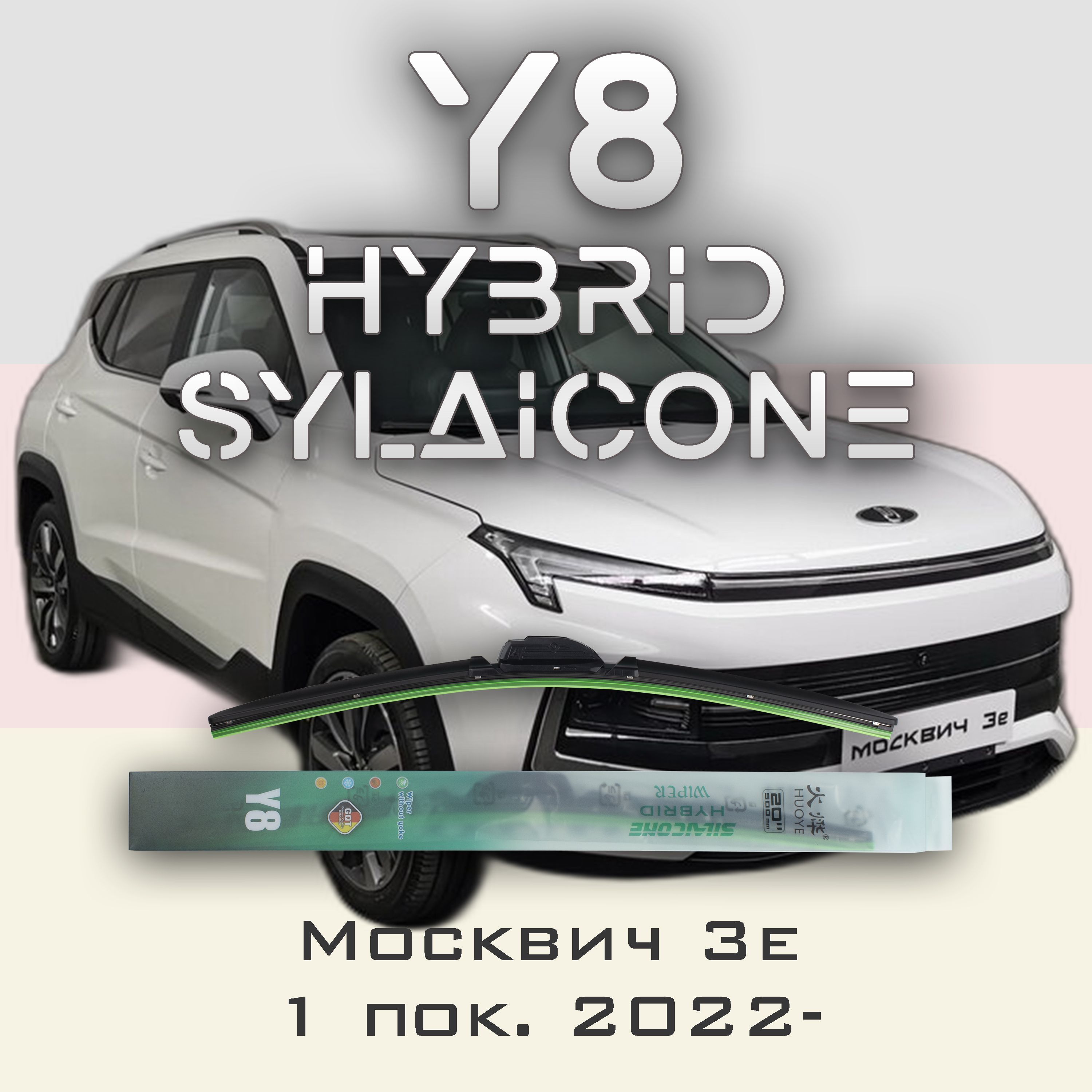 

Комплект щеток стеклоочистителя HUOYE Y8-Toyota Prius NHW11\XW11\NHW10 1997-2003, Y8