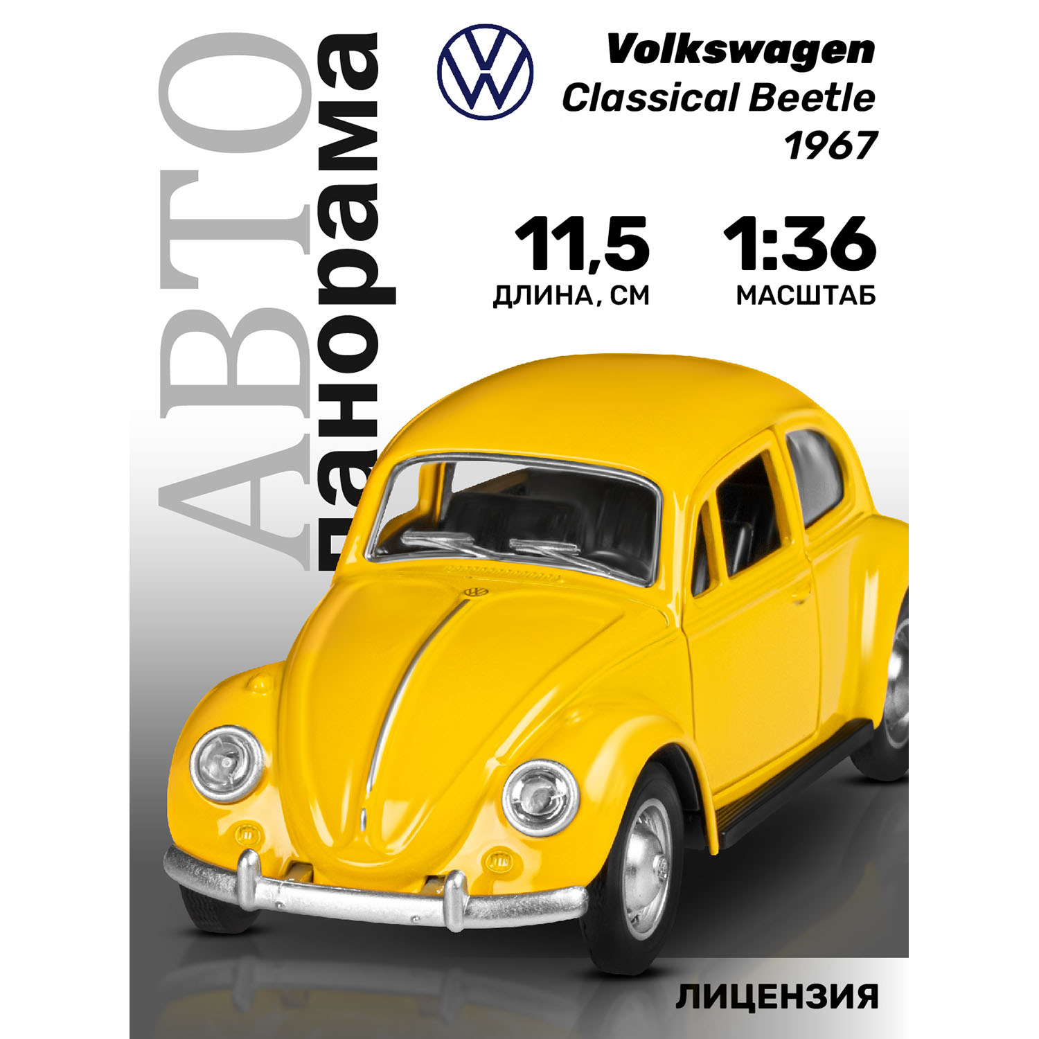 Машинка металлическая Автопанорама Volkswagen Classical Beetle JB1251636 588₽