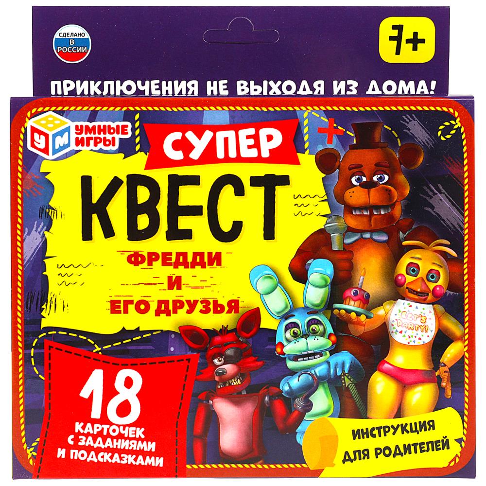 

Квест Фредди и его друзья, 18 карточек Умные игры 4680107999672