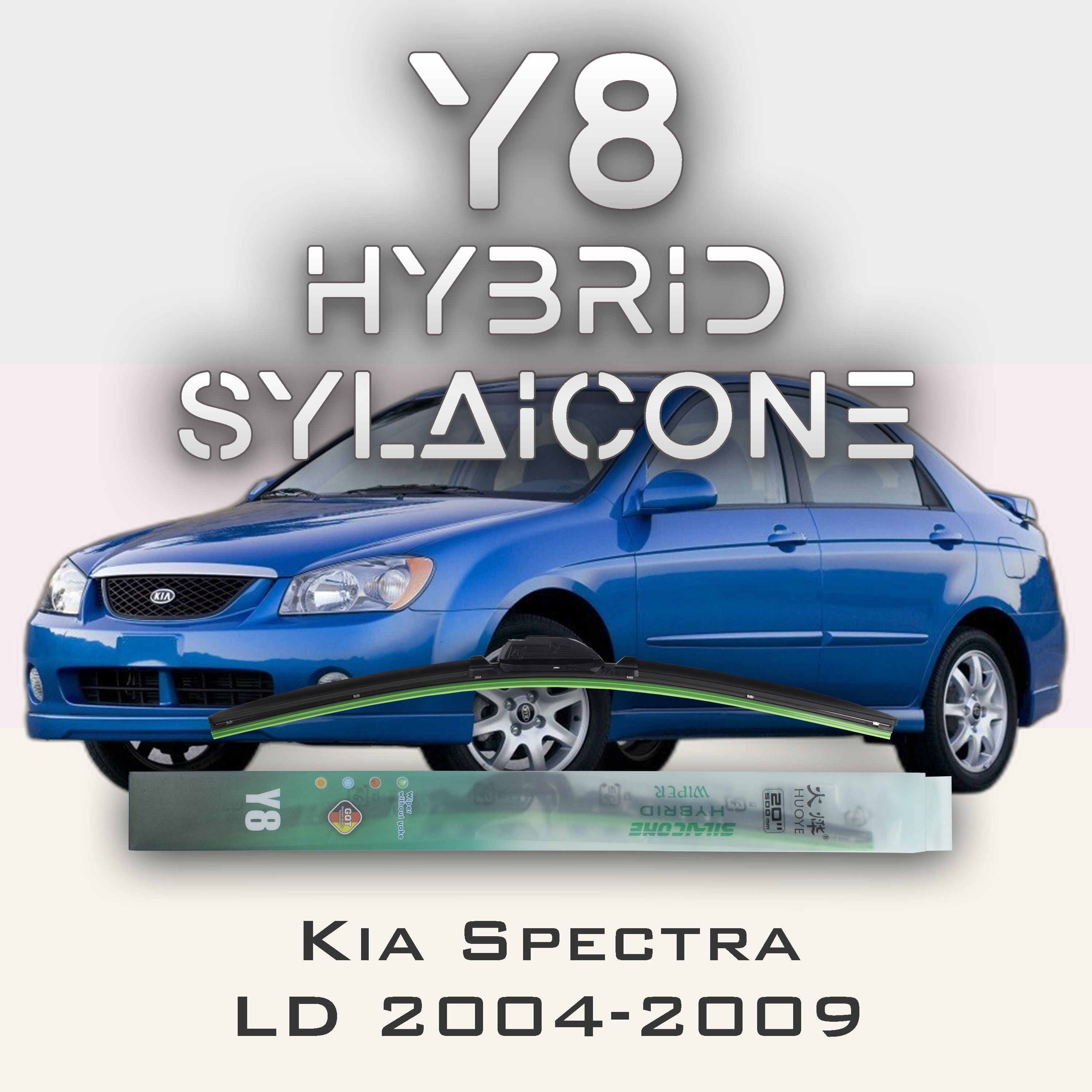 

Комплект щеток стеклоочистителя HUOYE Y8-Kia Rio YB\SC\FB 2016-, Y8