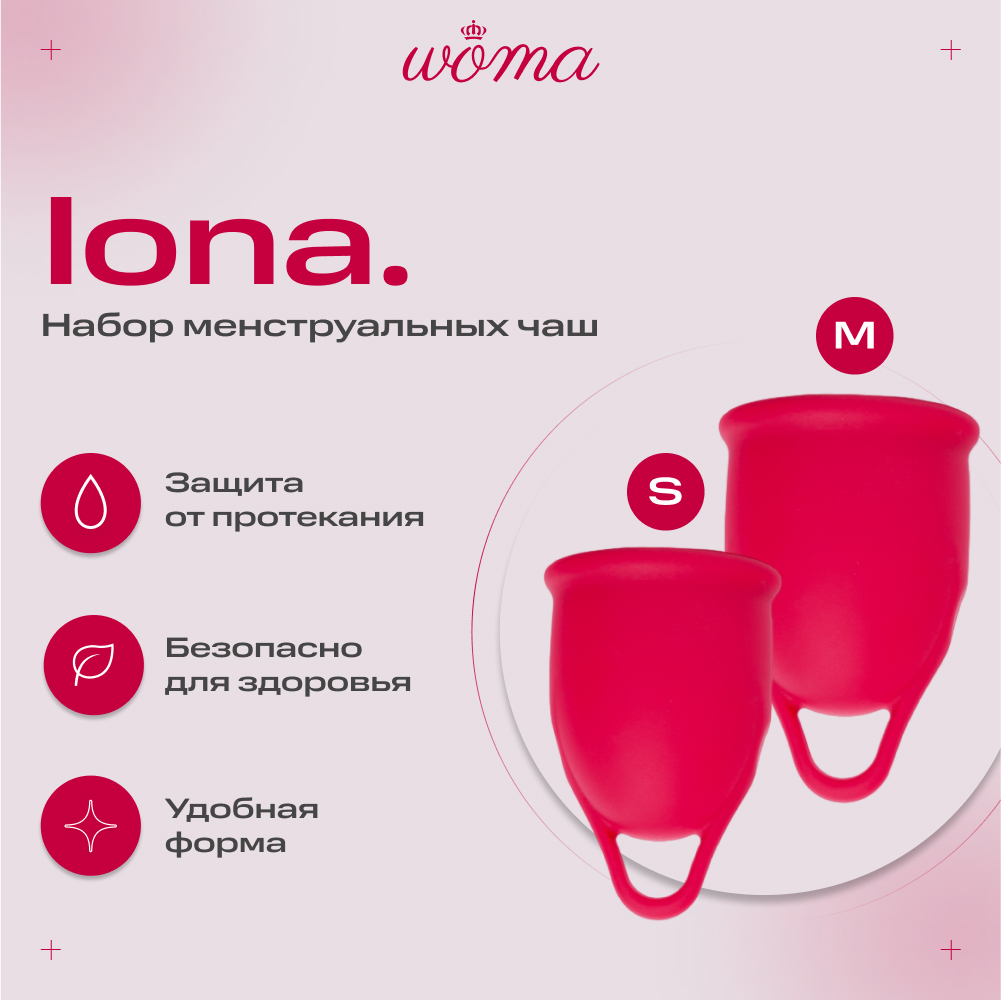 Набор менструальных чаш Woma Iona S и M, красный