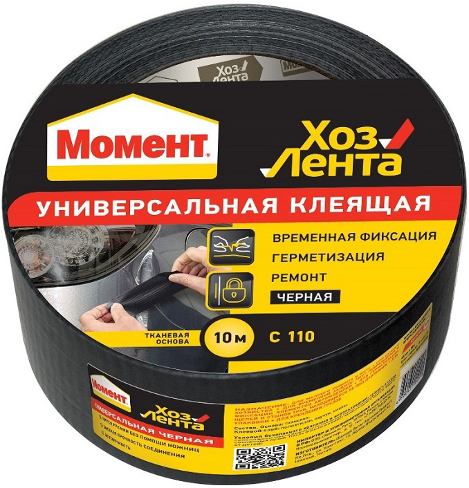 

МОМЕНТ лента универсальная клеящая черная 48мм (10м) на тканевой основе