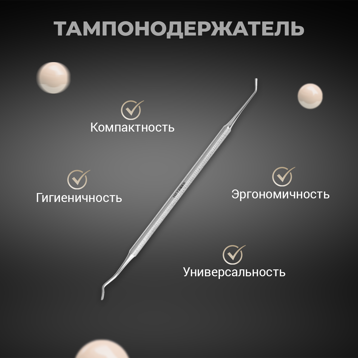 Тампонодержатель Metzger, PL-151 (2) Германия