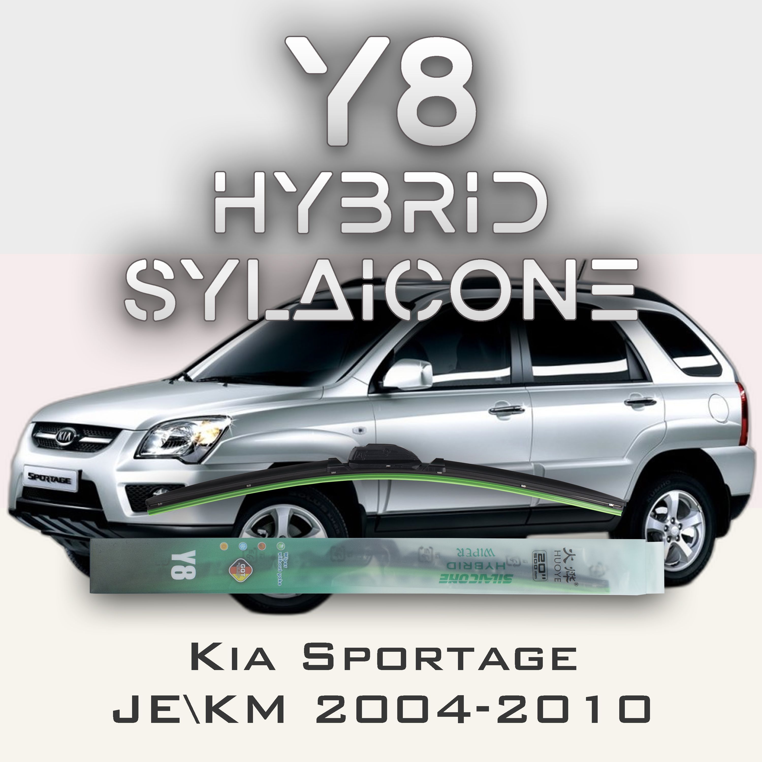 

Комплект щеток стеклоочистителя HUOYE Y8-Kia Rio X 1 пок. 2017-2022, Y8