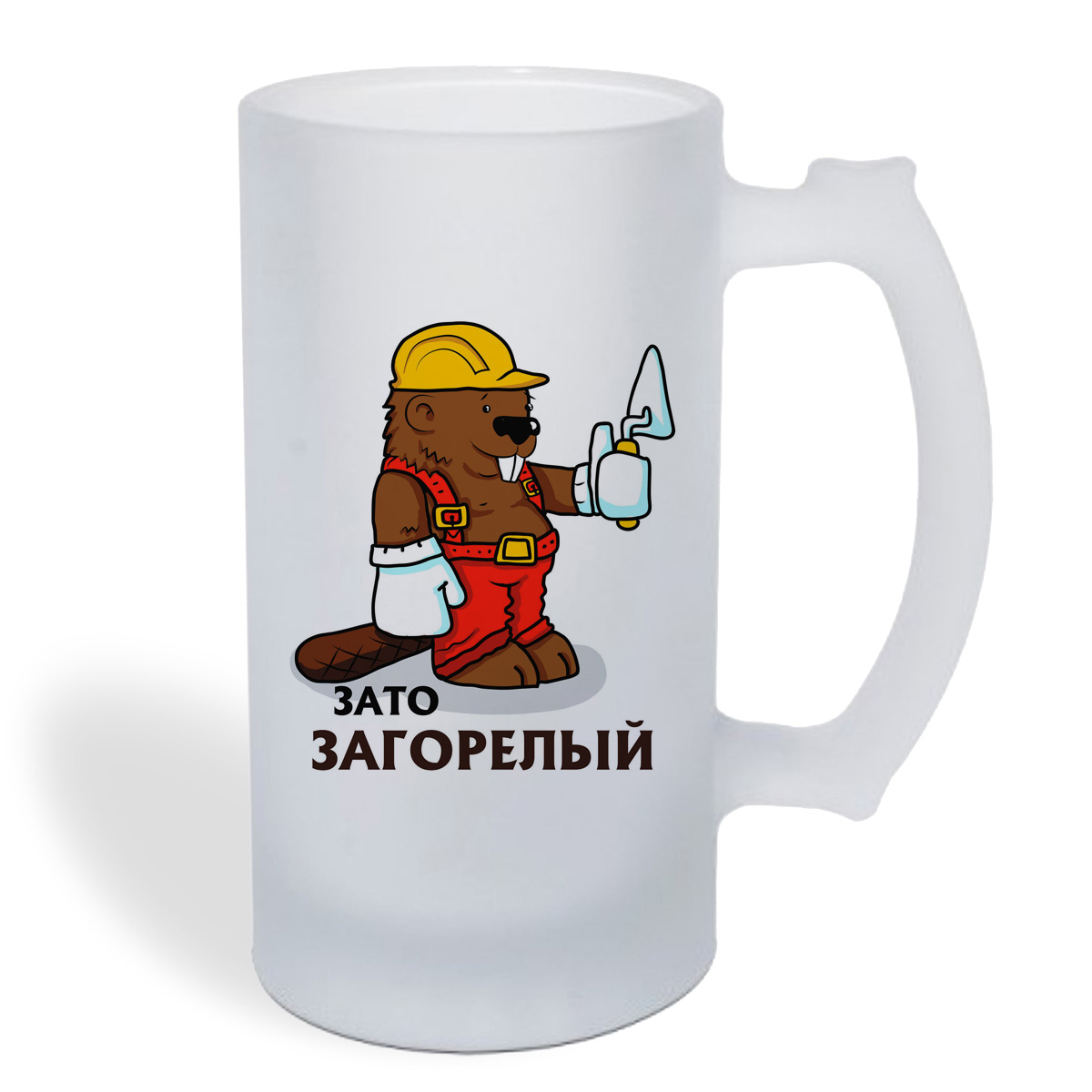 

Кружка пивная CoolPodarok Прикол. Зато загорелый