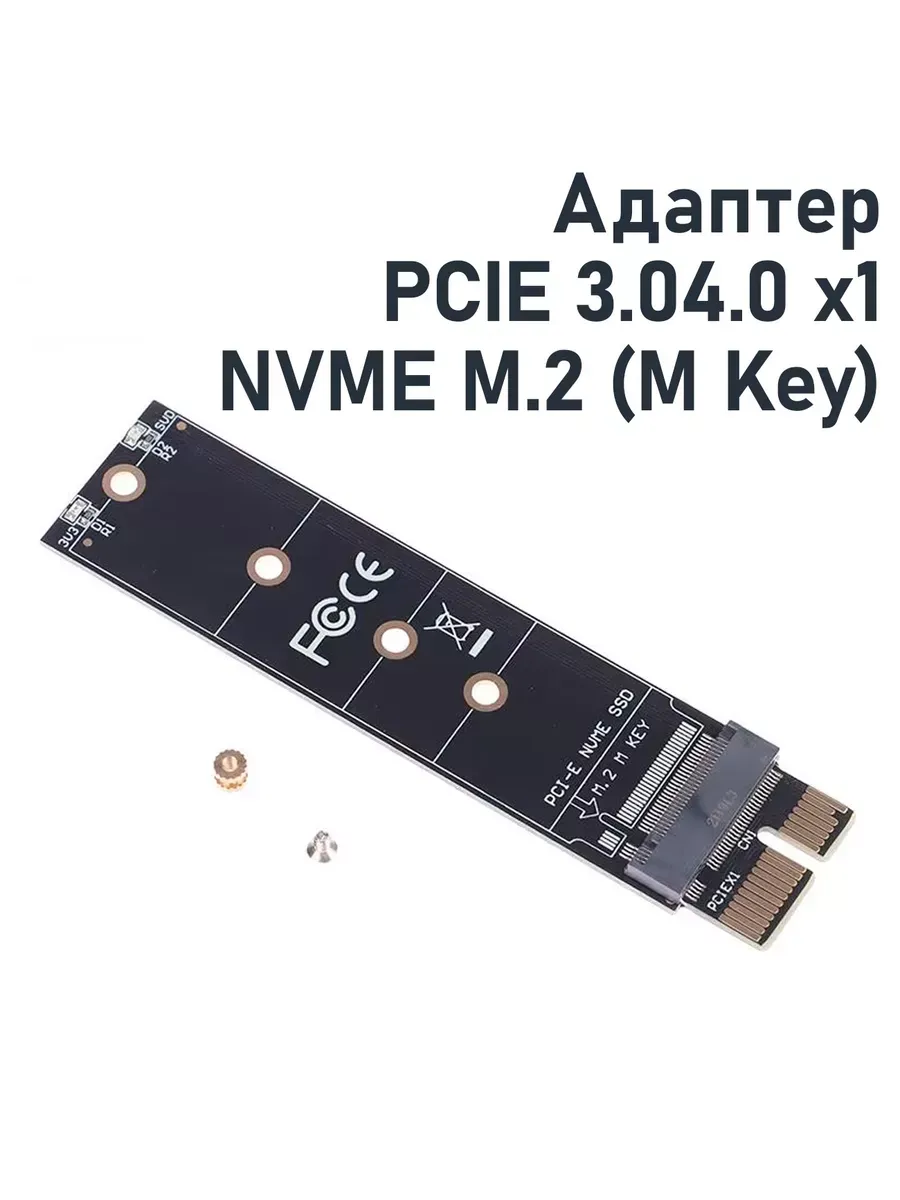 

Адаптер - переходник NoBrand ZKPCIENVME, ZKPCIENVME