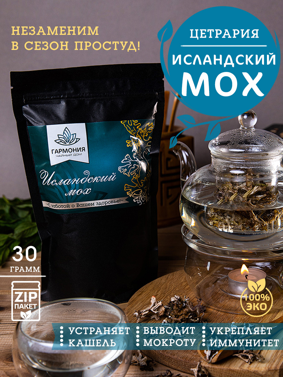 

Травяной сбор Чайный дом ГАРМОНИЯ Исландский мох Цетрария, 30 г, ГАРМОНИЯ