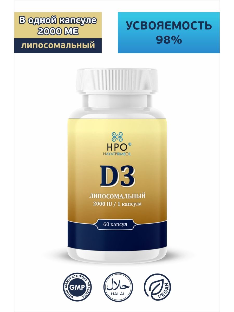 

Липосомальный витамин Д3 HPO, 2000МЕ, 60 капсул, HPOD3