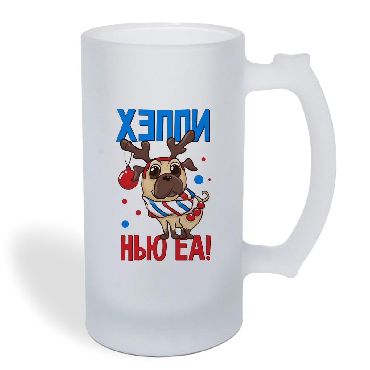 

Кружка пивная CoolPodarok Прикол. Новый год. Хэппи нью еа