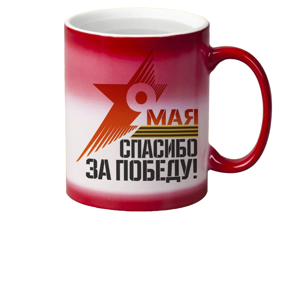 

Кружка CoolPodarok 9 мая спасибо деду за победу