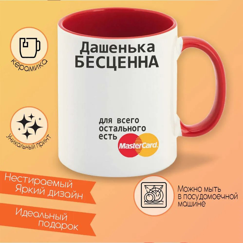 

Кружка CoolPodarok Юленька Настоящая Снегурочка
