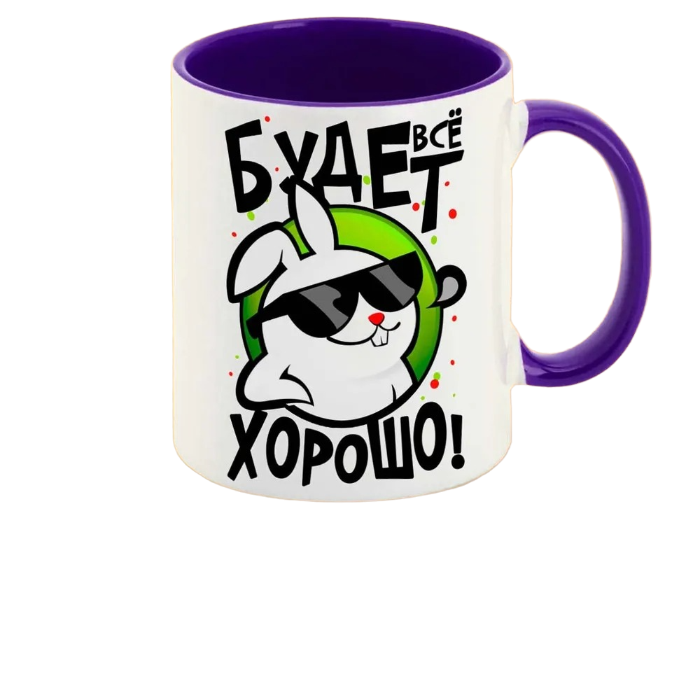 

Кружка CoolPodarok Прикол Дети Все будет хорошо
