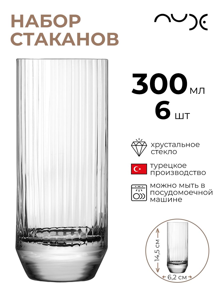 

Набор стаканов Nude 6шт 300мл, Прозрачный