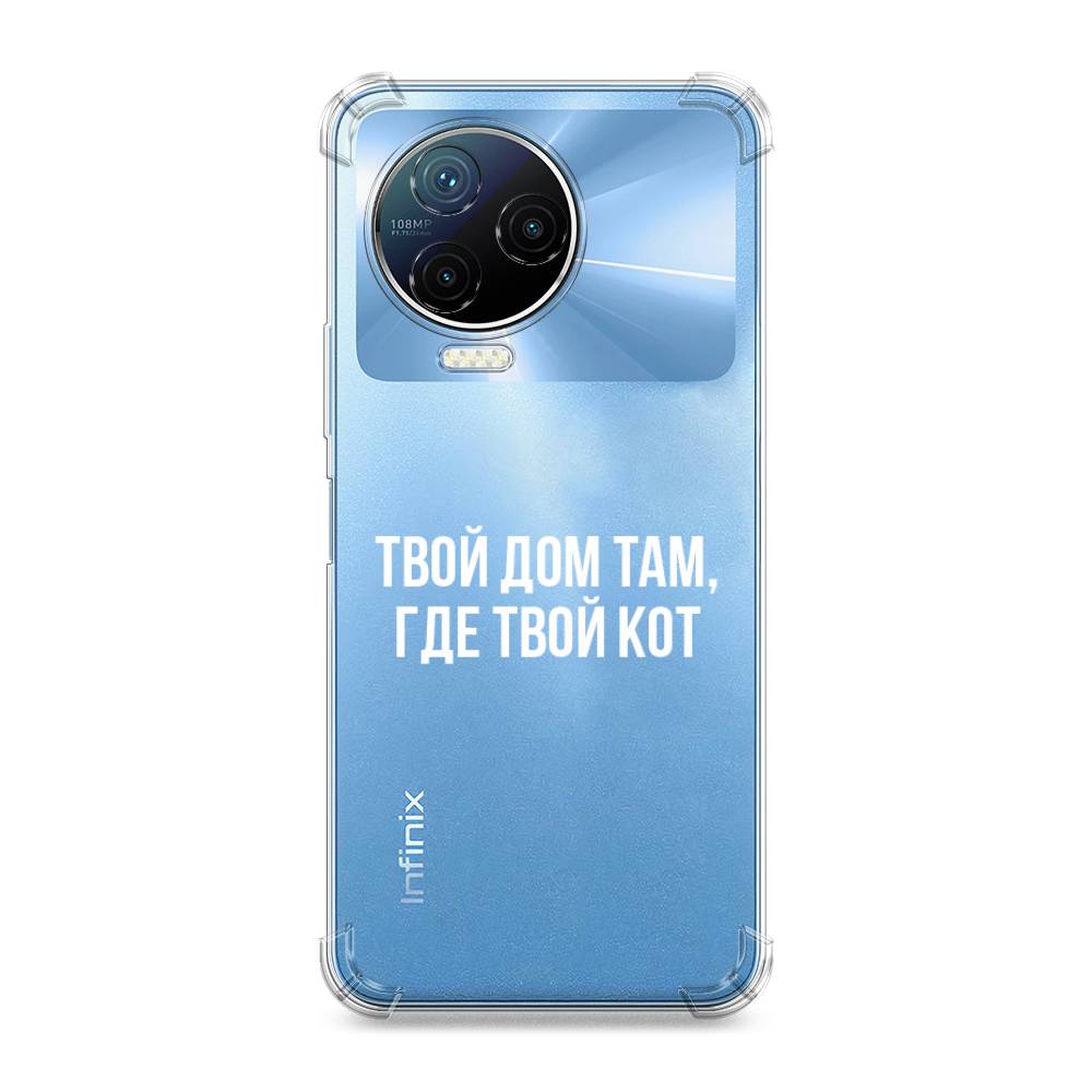 

Чехол Awog на Infinix Note 12 Pro 4G/ Note 12 (2023) "Дом там, где кот", Прозрачный;серебристый, 3102251-1