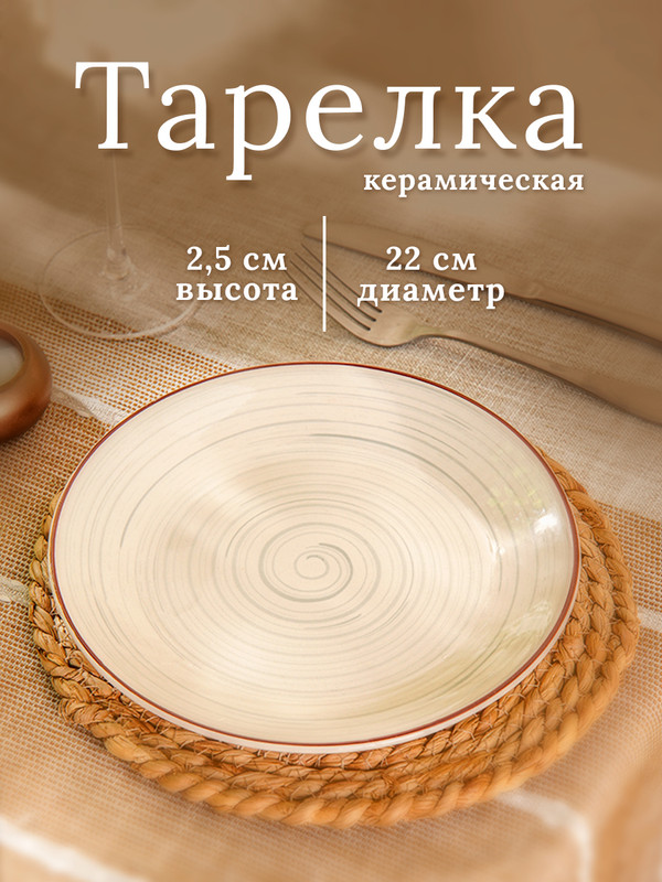 

Тарелка обеденная «Искушение», d=22 см, цвет серый