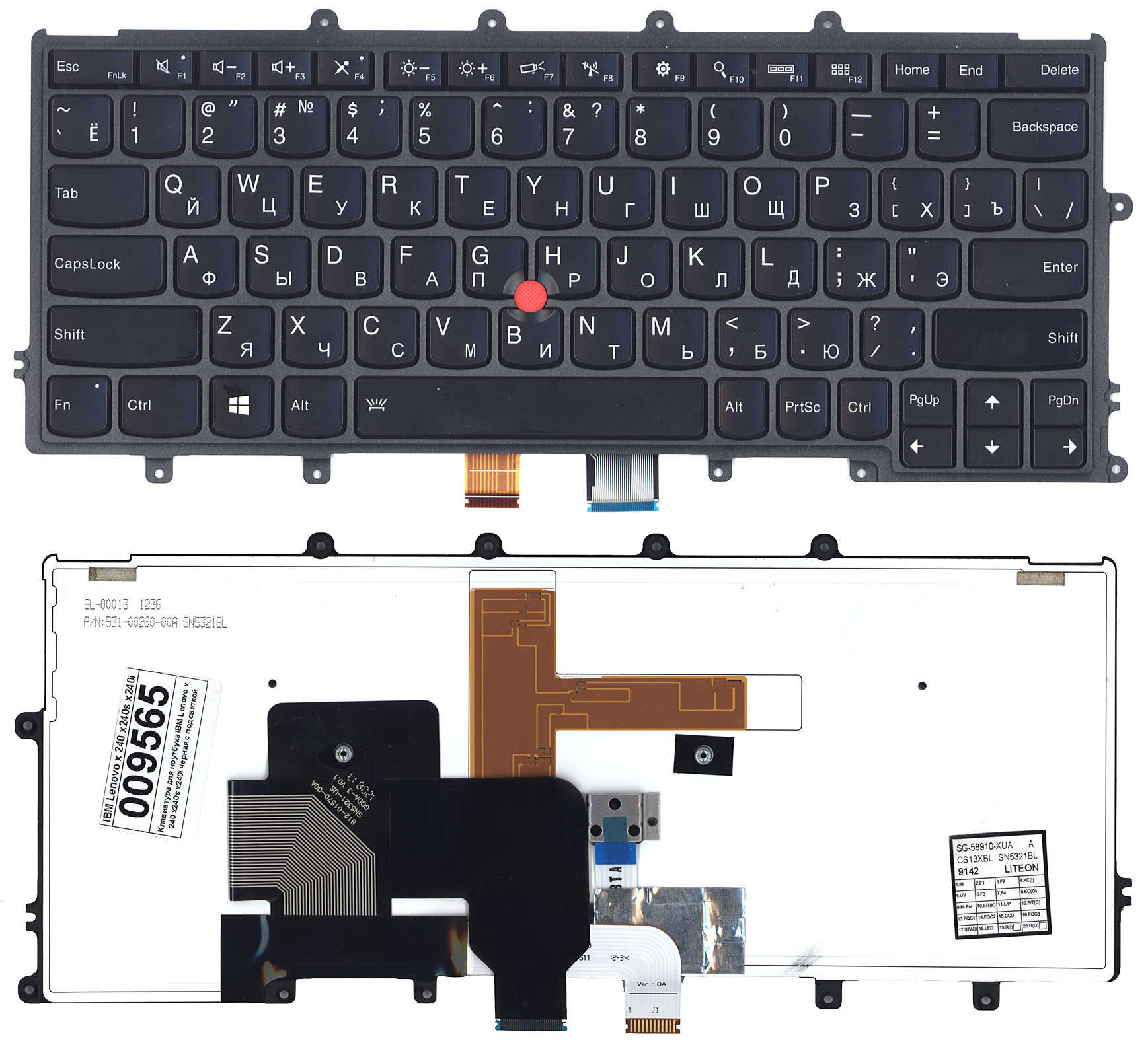 

Клавиатура для ноутбука Lenovo X240 X240s X240i X250 X260 черная с подсветкой