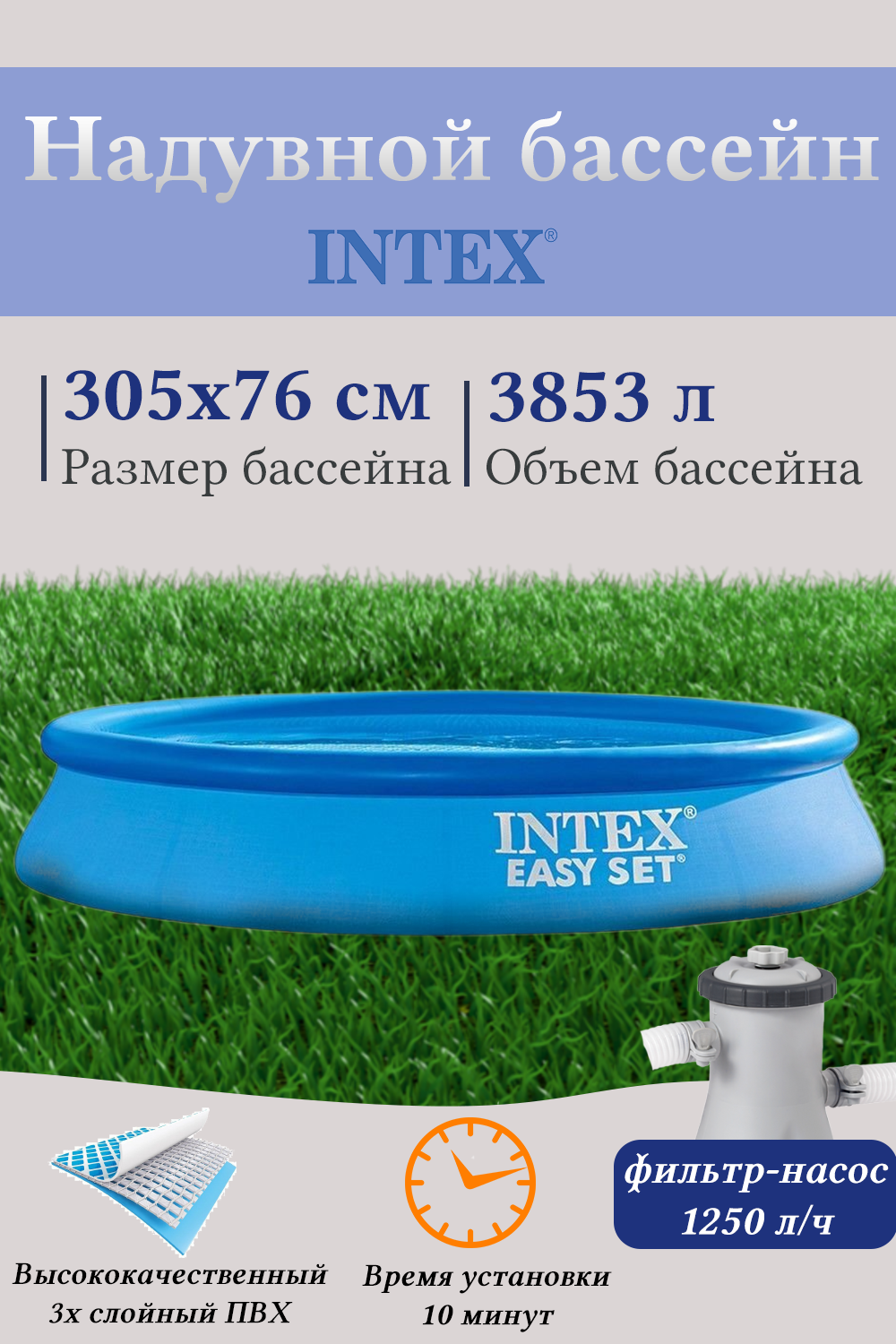 Надувной бассейн INTEX И28122, 76х305 см