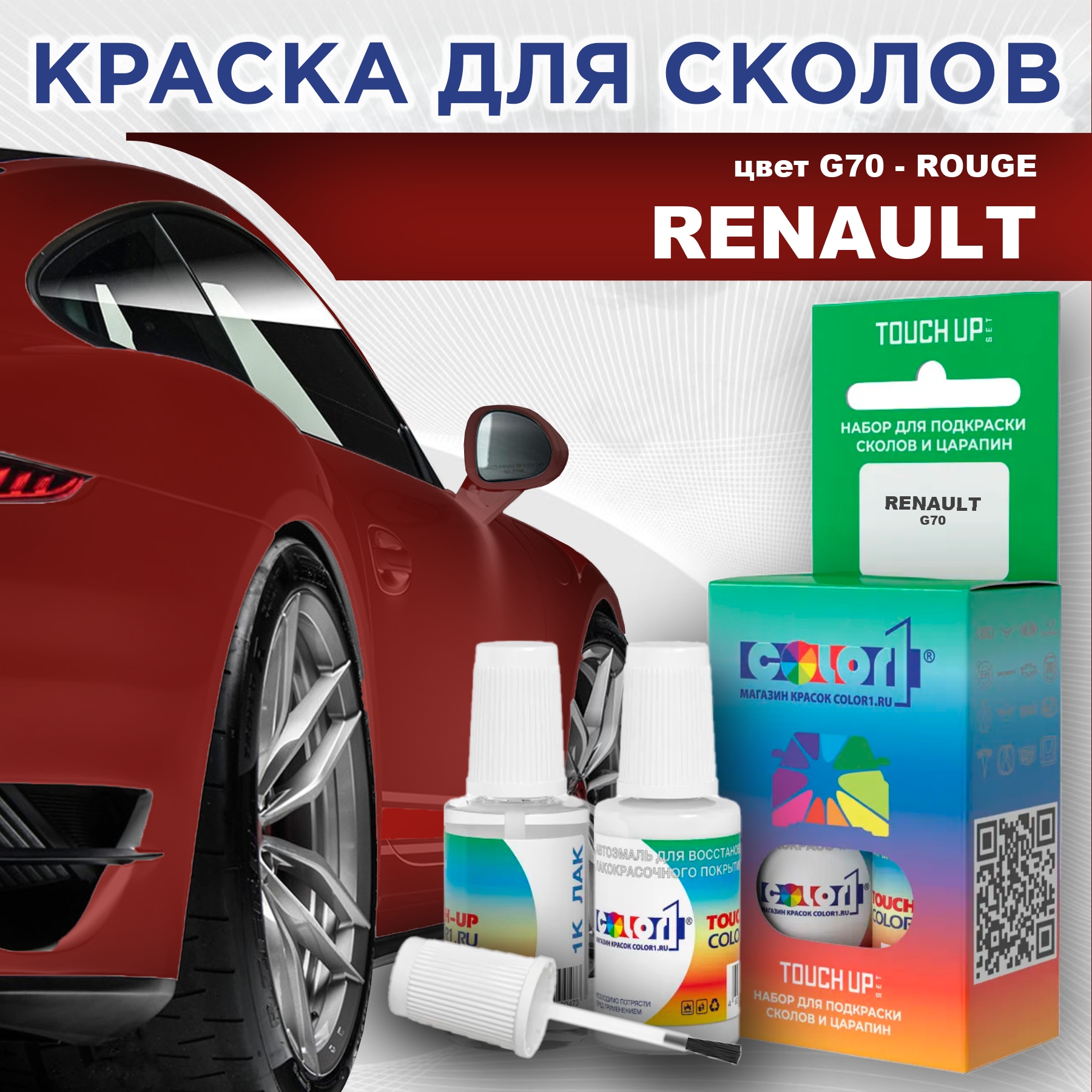 

Краска для сколов во флаконе с кисточкой COLOR1 для RENAULT, цвет G70 - ROUGE, Прозрачный