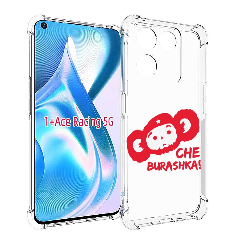 

Чехол MyPads чебурашка для OnePlus Ace Racing, Прозрачный, Tocco
