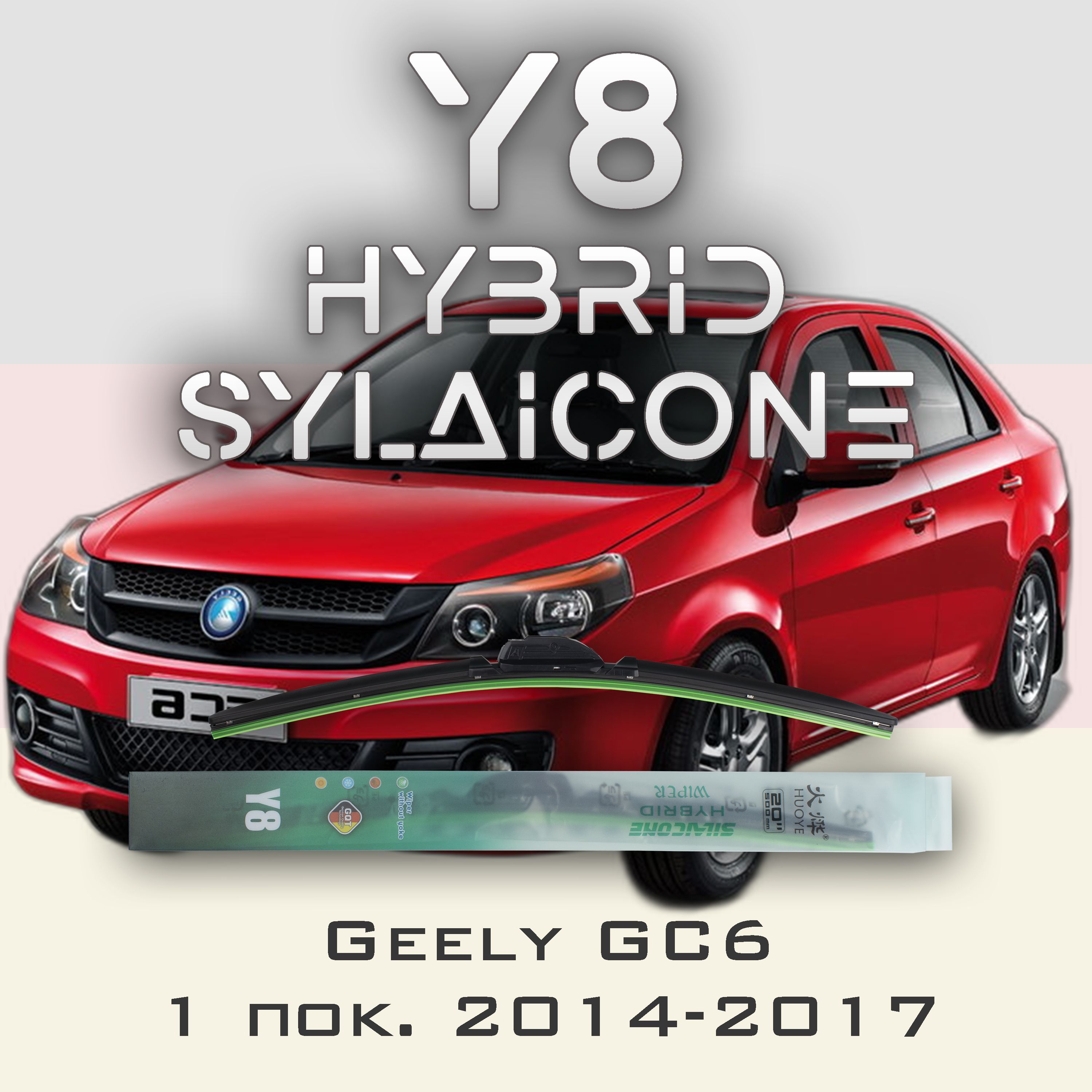 

Комплект щеток стеклоочистителя HUOYE Y8-Citroen C4 C41 2020-, Y8