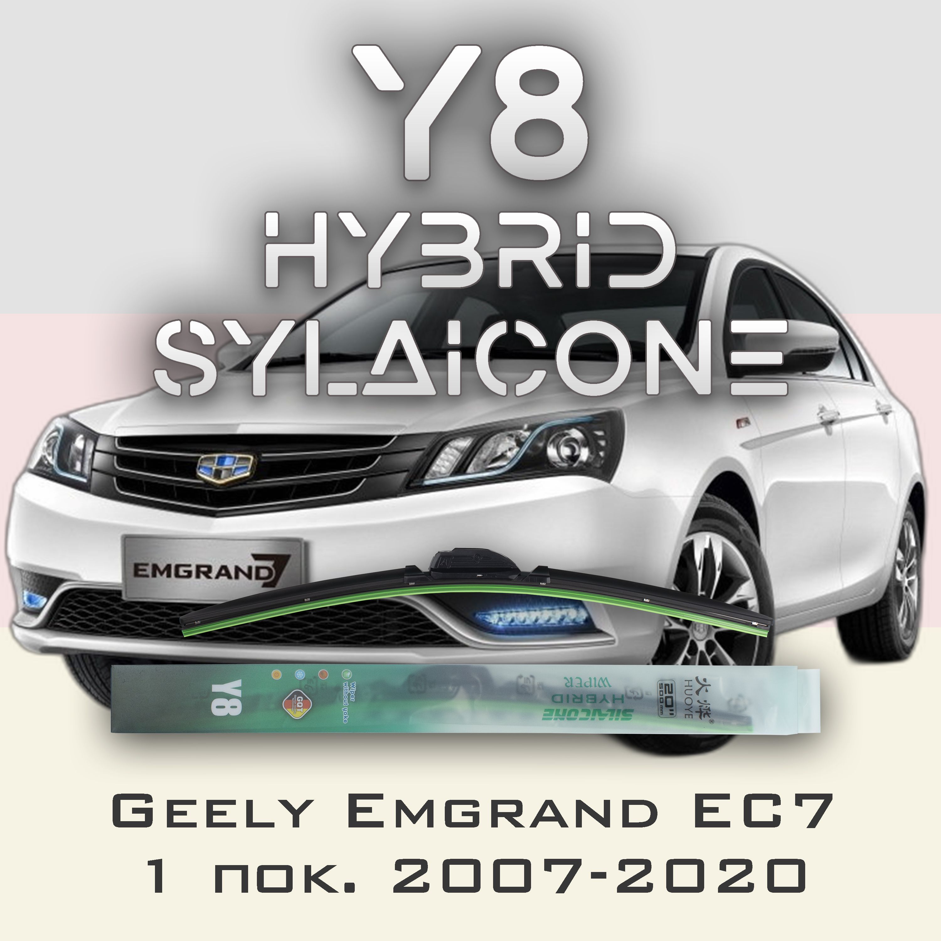 

Комплект щеток стеклоочистителя HUOYE Y8-Citroen C3 Picasso A58 дорест. 2009-2010, Y8