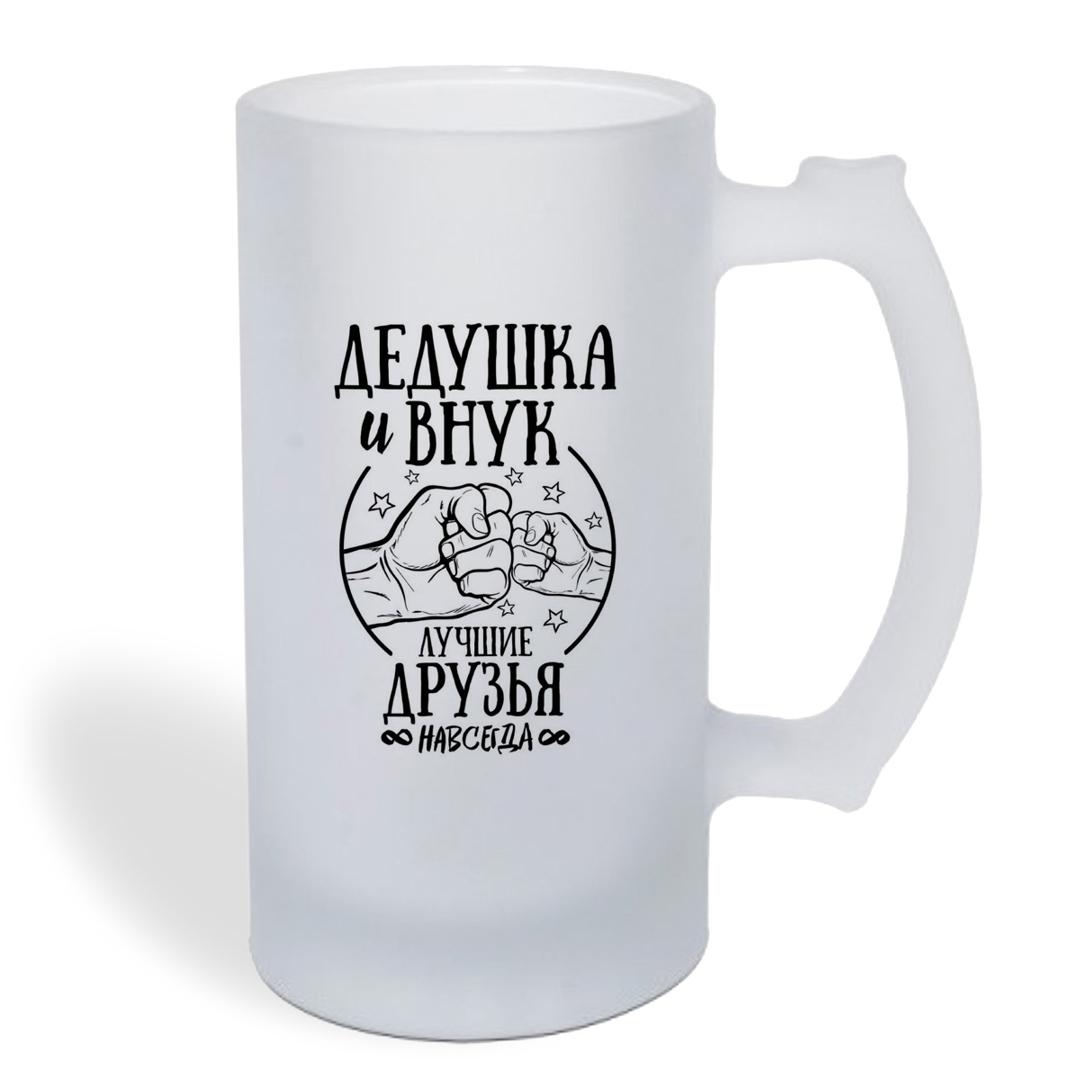 

Кружка пивная CoolPodarok Прикол. Семья. Дедушка и внук лучшие друзья навсегда