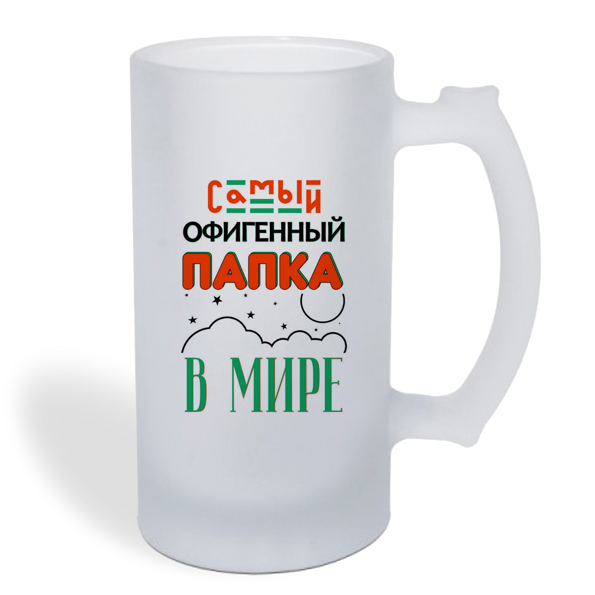 

Кружка пивная CoolPodarok Прикол. Семья. Самый офигенный папка в мире