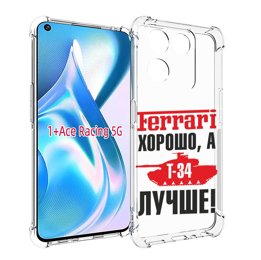 

Чехол MyPads т 34 лучше для OnePlus Ace Racing, Прозрачный, Tocco