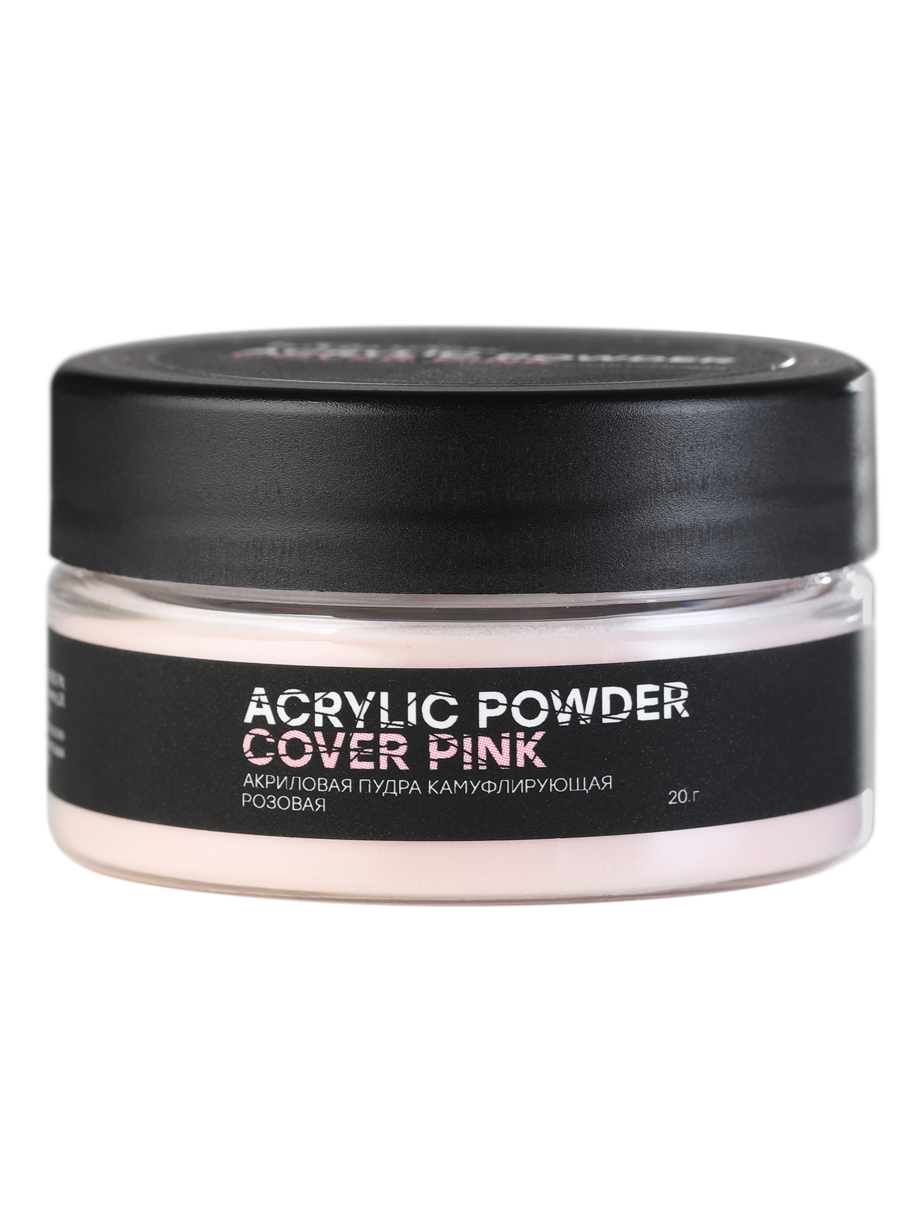 Акриловая пудра для ногтей InGarden Cover Pink Powder, 20 гр