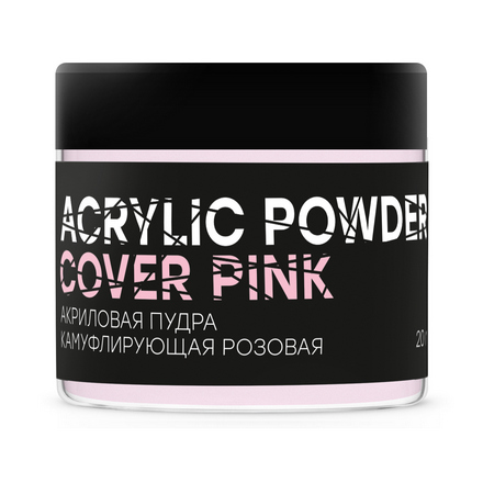 фото Акриловая пудра для ногтей in'garden cover pink powder, 20 гр