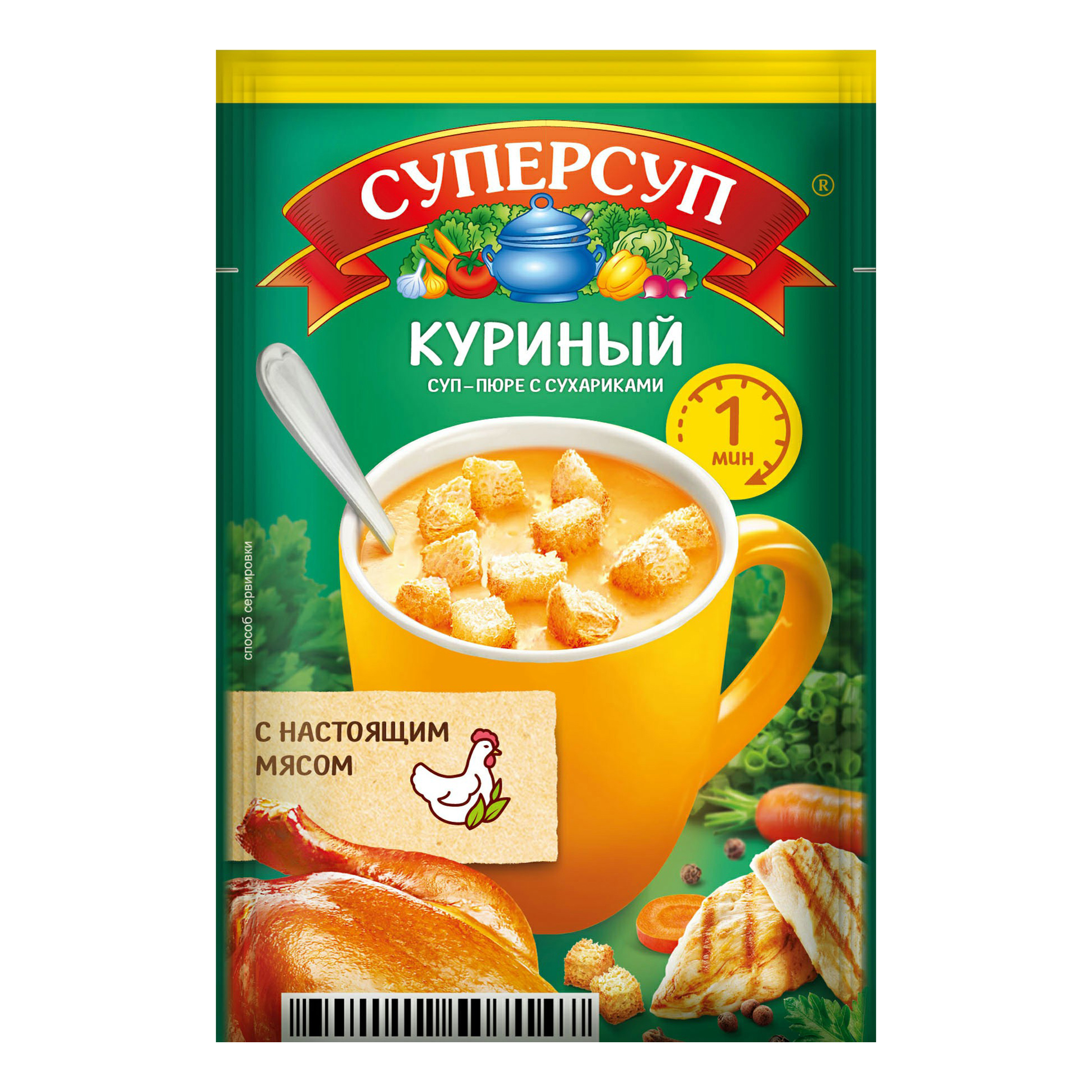 Суп-пюре Суперсуп куриный с сухариками быстрого приготовления 17 г