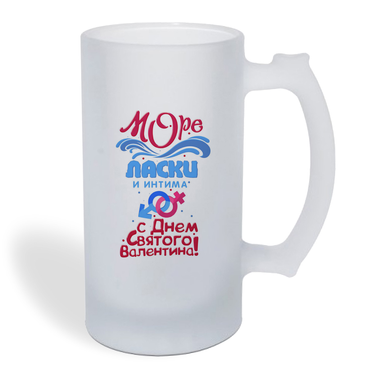 

Кружка пивная CoolPodarok Прикол. Много ласки и интима. С Днем святого Валентина