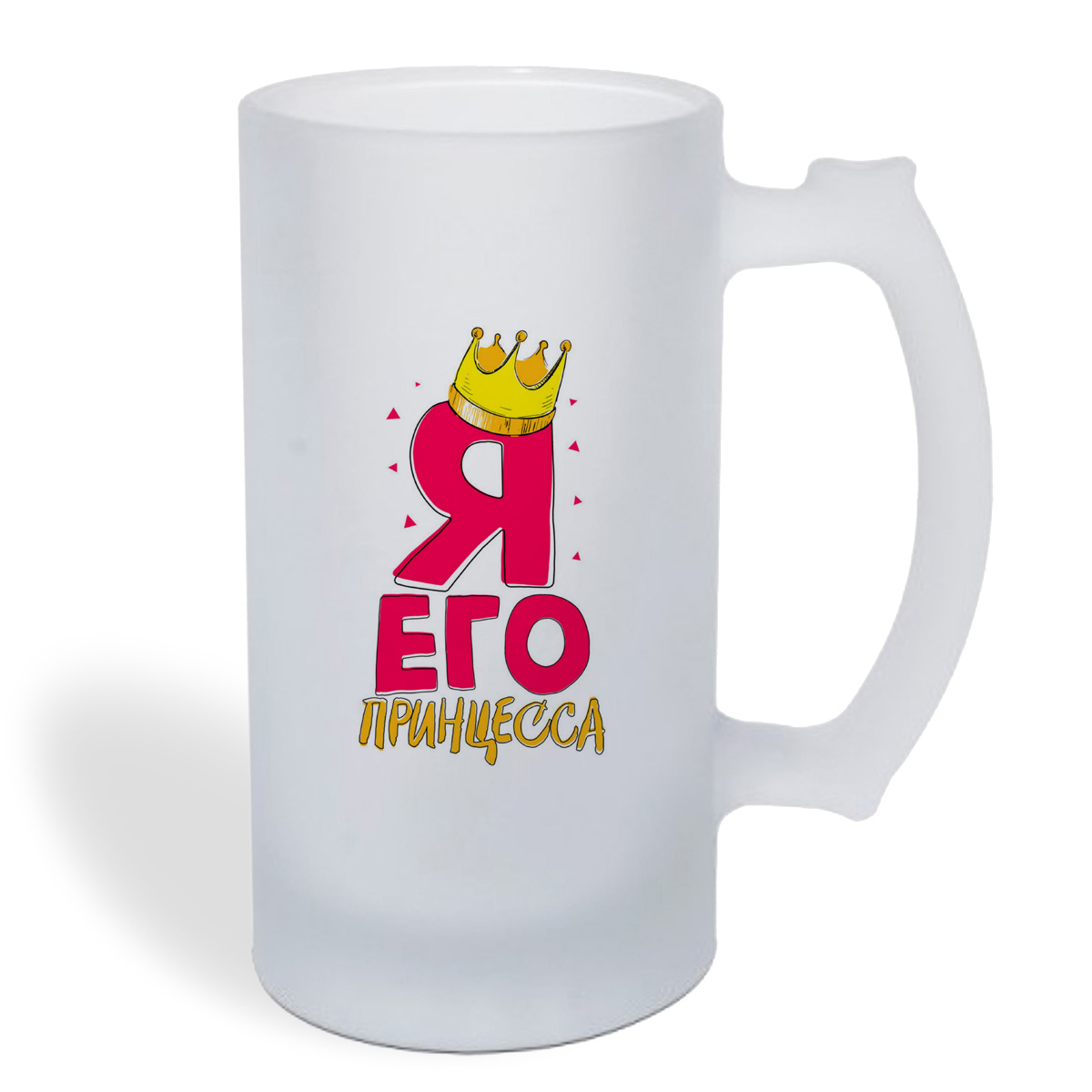 

Кружка пивная CoolPodarok Прикол. Я его принцесса (есть пара) она