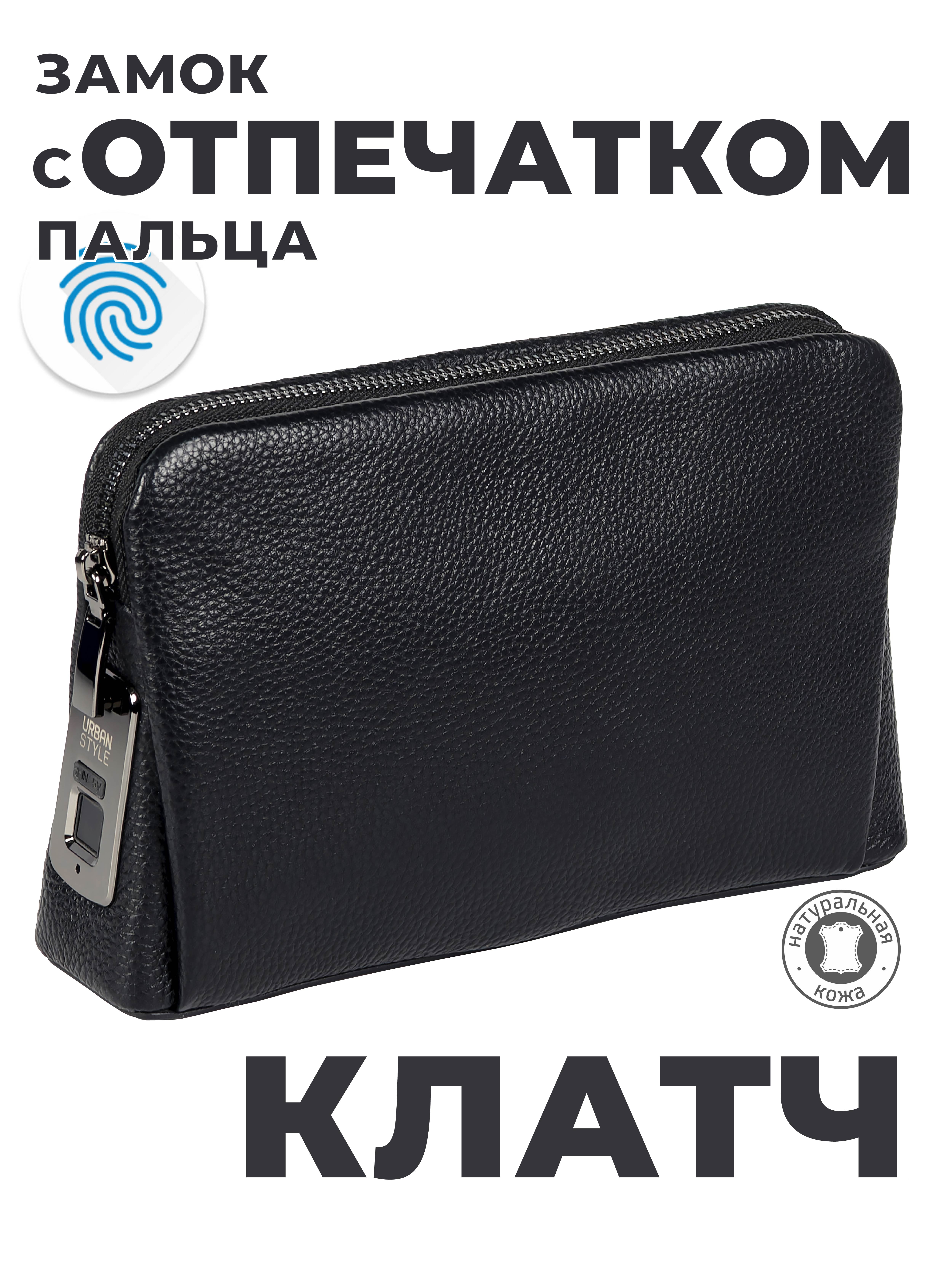 Кошелек мужской Urban Style 104U черный