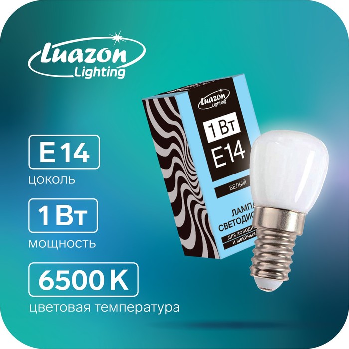 

Лампа светодиодная Luazon Lighting E14 1Вт 220В 6500К для xолодильников швейныx машин 2шт.