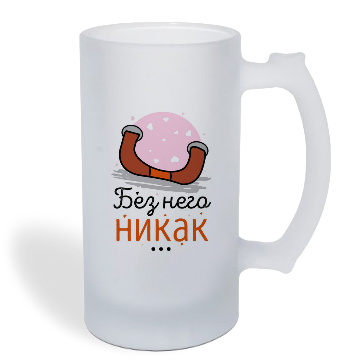 

Кружка пивная CoolPodarok Прикол. Без него никак... (есть пара)она