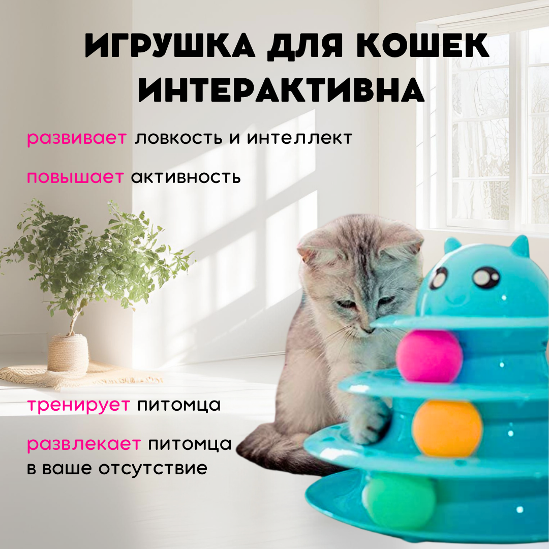 Игрушка для кошек ZDK Play, интерактивная, голубой, пластик, 24,5х19,5 см