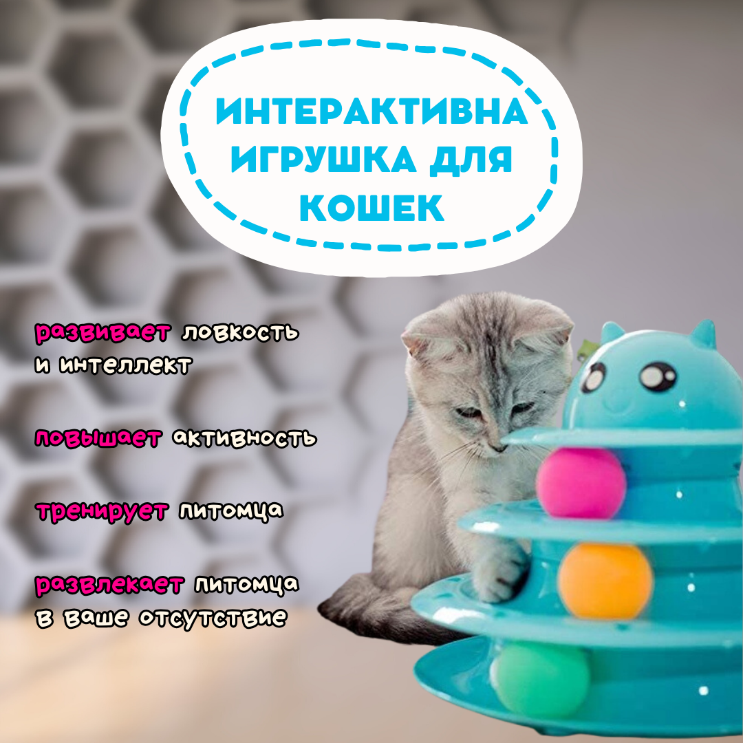 Игрушка для кошек ZDK Play, интерактивная, голубой, пластик, 24,5х19,5 см