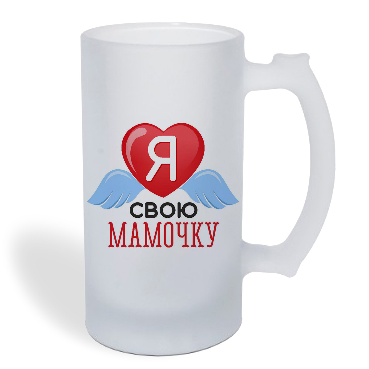

Кружка пивная CoolPodarok Я люблю свою мамочкую Крылья