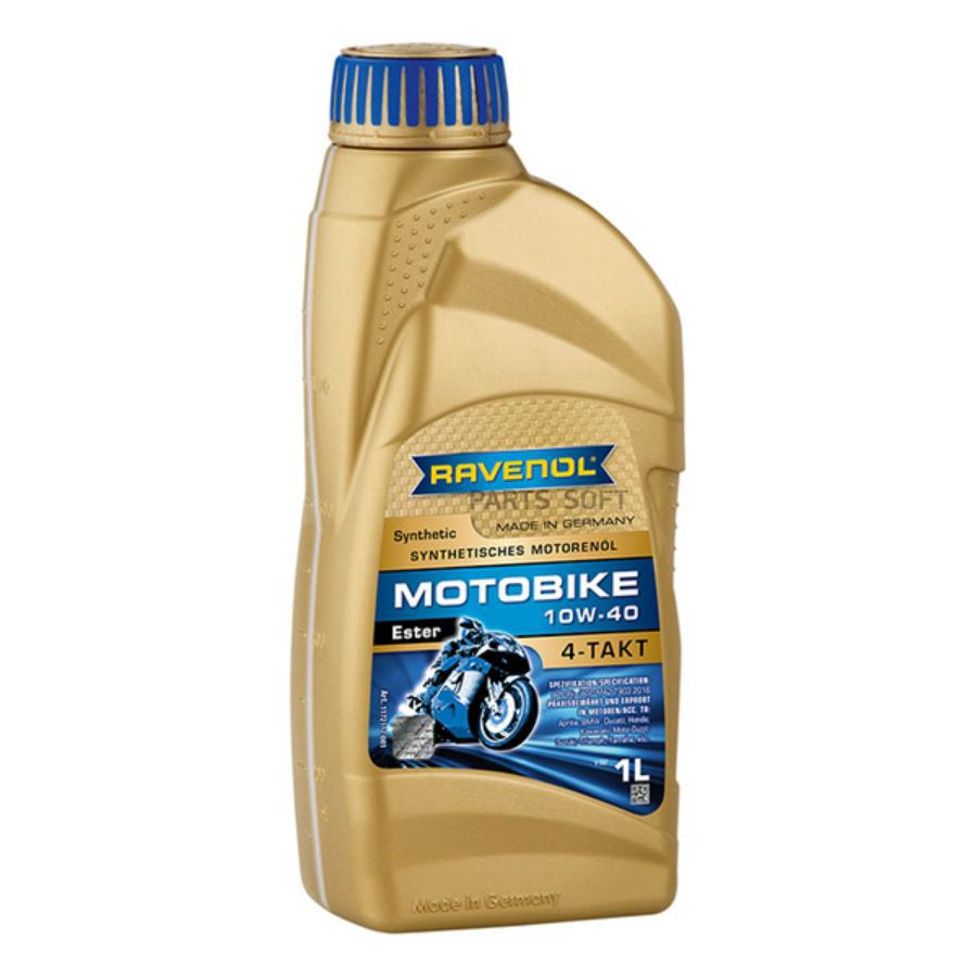 Моторное масло Ravenol полусинтетическое 10W40 Моtоbiке 4-Т Еstеr 1л 3940₽